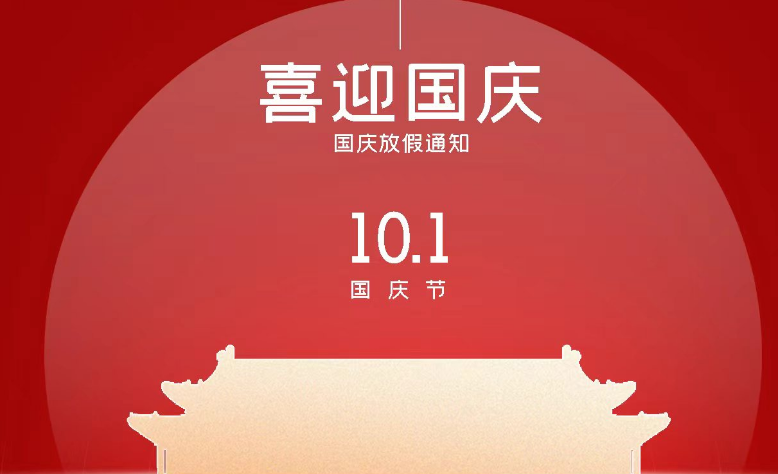 <font color='red'><font color='red'>廣州</font>斯<font color='red'>必得</font></font>動(dòng)環(huán)廠家國(guó)慶